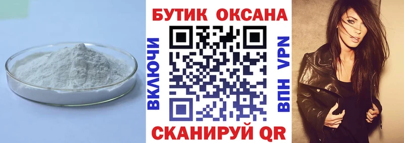 БУТИРАТ GHB  площадка наркотические препараты  Радужный 